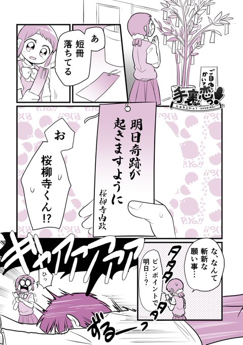 【創作】
「内政と七夜の奇跡」の巻(前編)
#手裏恋 #七夕 