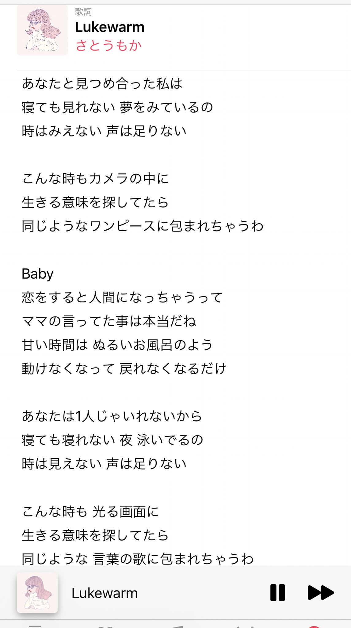 ベイビー 恋 を すると 人間 に なっ ちゃう っ て