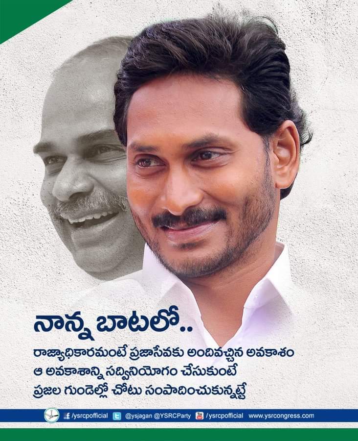 SrinivasB1011's tweet photo. నాన్న బాటలో...
#LegendYSRJayanthi https://t.co/CWX7wqCMBx
