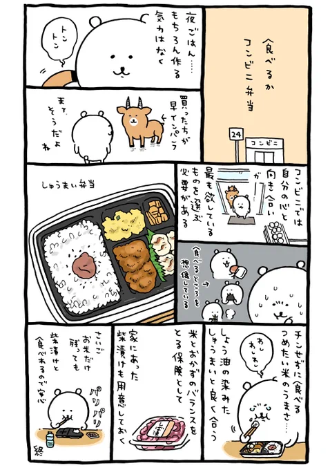 コンビニ弁当 