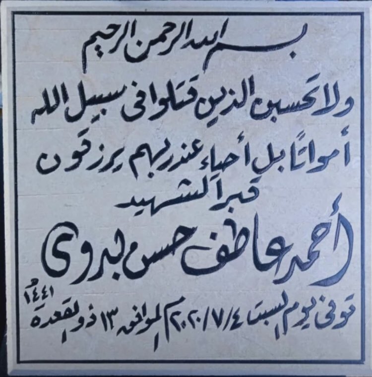 Ganaeha37252728's tweet photo. #الاعدام_لقتلة_احمد_عاطف https://t.co/biNXGRORPv
