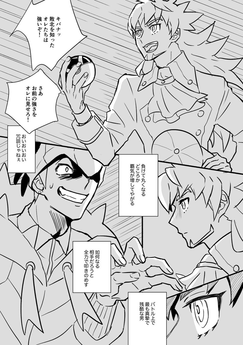 01月頃に描いたキダでした。1/3 