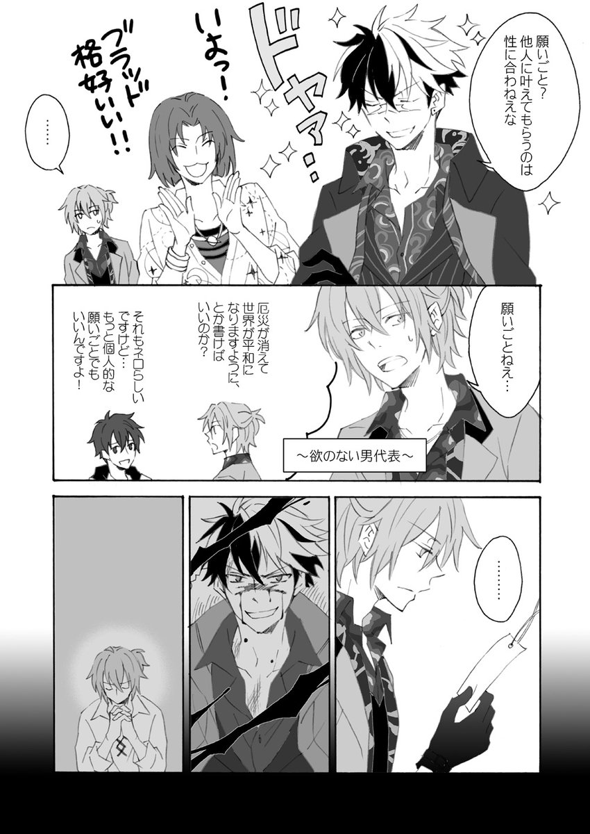 七夕の元相棒(ブラッドリー + ネロ) 