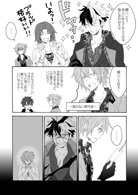 七夕の元相棒(ブラッドリー + ネロ) 
