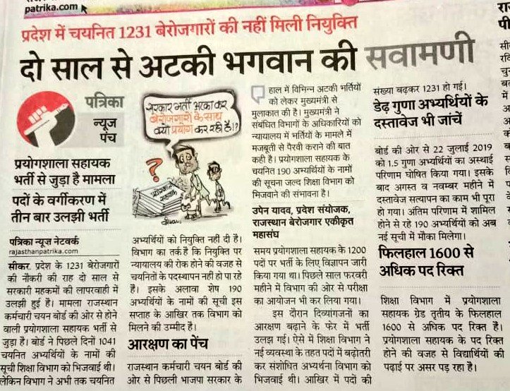 RAMRAJAMRAWAT4's tweet photo. #stf_14_july_clear_kro
#Lab_assitant_शिक्षा_विभाग_नियुक्त_दो
@LabAssisant2018
@GovindDotasra
@ashokgehlot51
काश राजनीति में भी ऐसा होता चुनाव आज होते, नतीजे दो साल बाद और शपथ तीन साल बाद तब जाकर शायद देश के नेताओ क़ो बेरोजगारों की परेशानी समझ में आती...! https://t.co/pBexMD9dhh