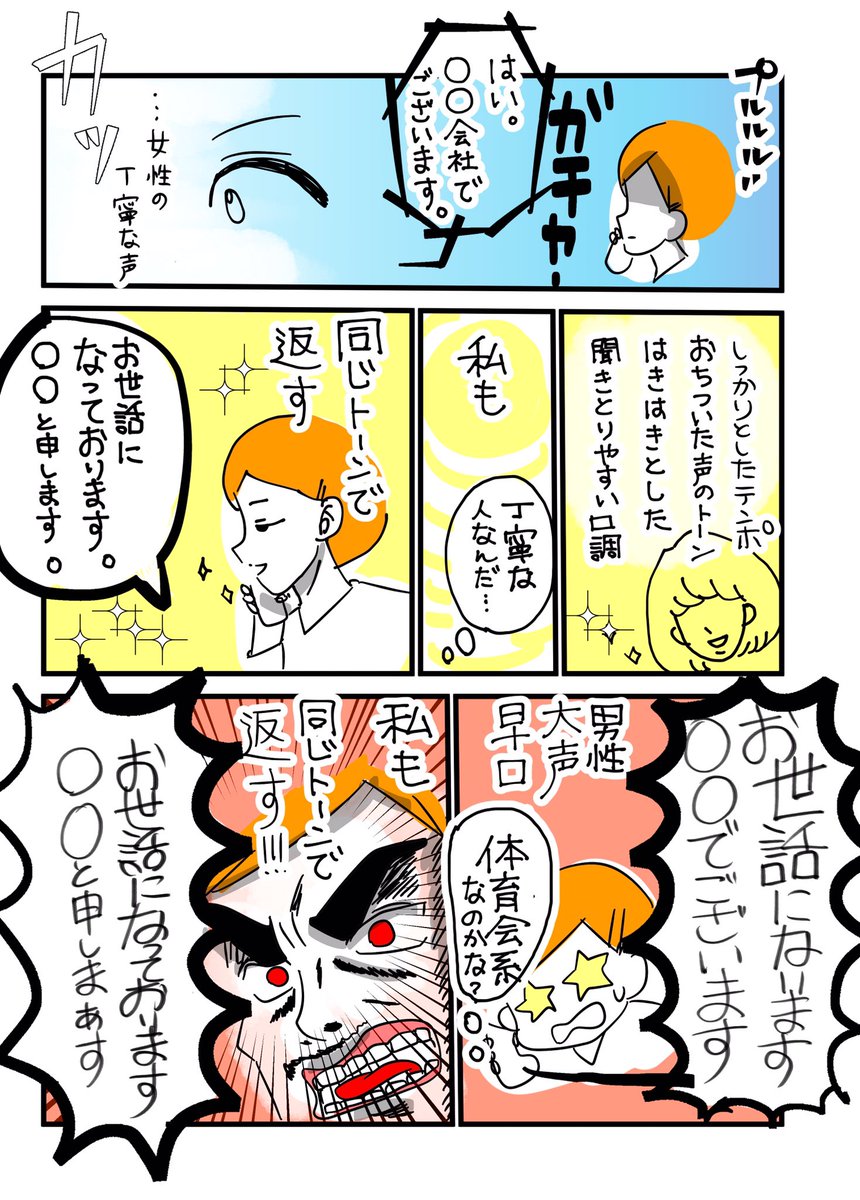 ?営業電話をかけるのが嫌で辞めたかったけど楽になった話②③④終
#コルクラボマンガ専科
#がんばらなくても死なない 