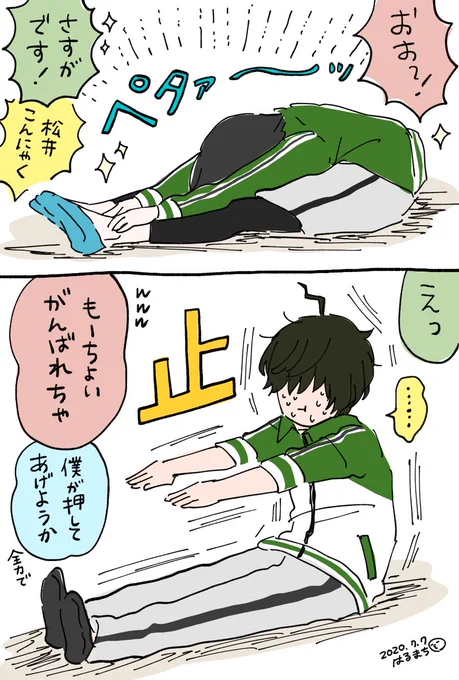 柔軟体操ができない桑名
全力で背中を押されると大変なことになる 