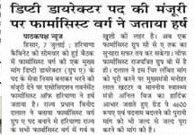 ⁦<a href="/cmohry/">CMO Haryana</a>⁩