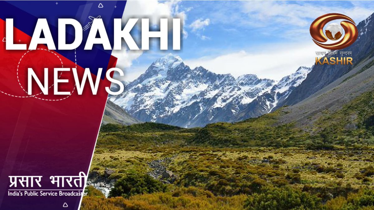 PBLadakh's tweet photo. Ladakhi News : Chuchot Panchayat Appeals Ban on Picnic Spots &amp; Other News 07/07/2020

Get all the major news updates of the day from Ladakh and from across the country on our daily NEWS program 'Ladakhi News'.

https://t.co/ORf1aECy6R https://t.co/lFqoBQYWHA