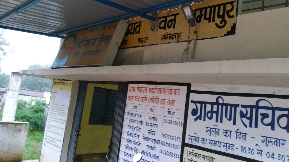 SHIVAMK33213648's tweet photo. आज ऎसे पंचायत में हमने 3 FTTH कनेक्शन किया जहा दूर दूर तक नेटवर्क नहीं रहता कस्टमर फॉर्म तक भरने के लिए हमें 800मीटर दूर जाना पड़ा।सरपंच और सचिव जी पंचायत में बैठे बैठे अपने परिचित से वीडियो कॉल ��े जरिए बात किए 
सीएससी रिश्तों की शुरुवात करता है 👍 @Madhurlast40 @MadanCSCSPV https://t.co/2WHfpPVV38