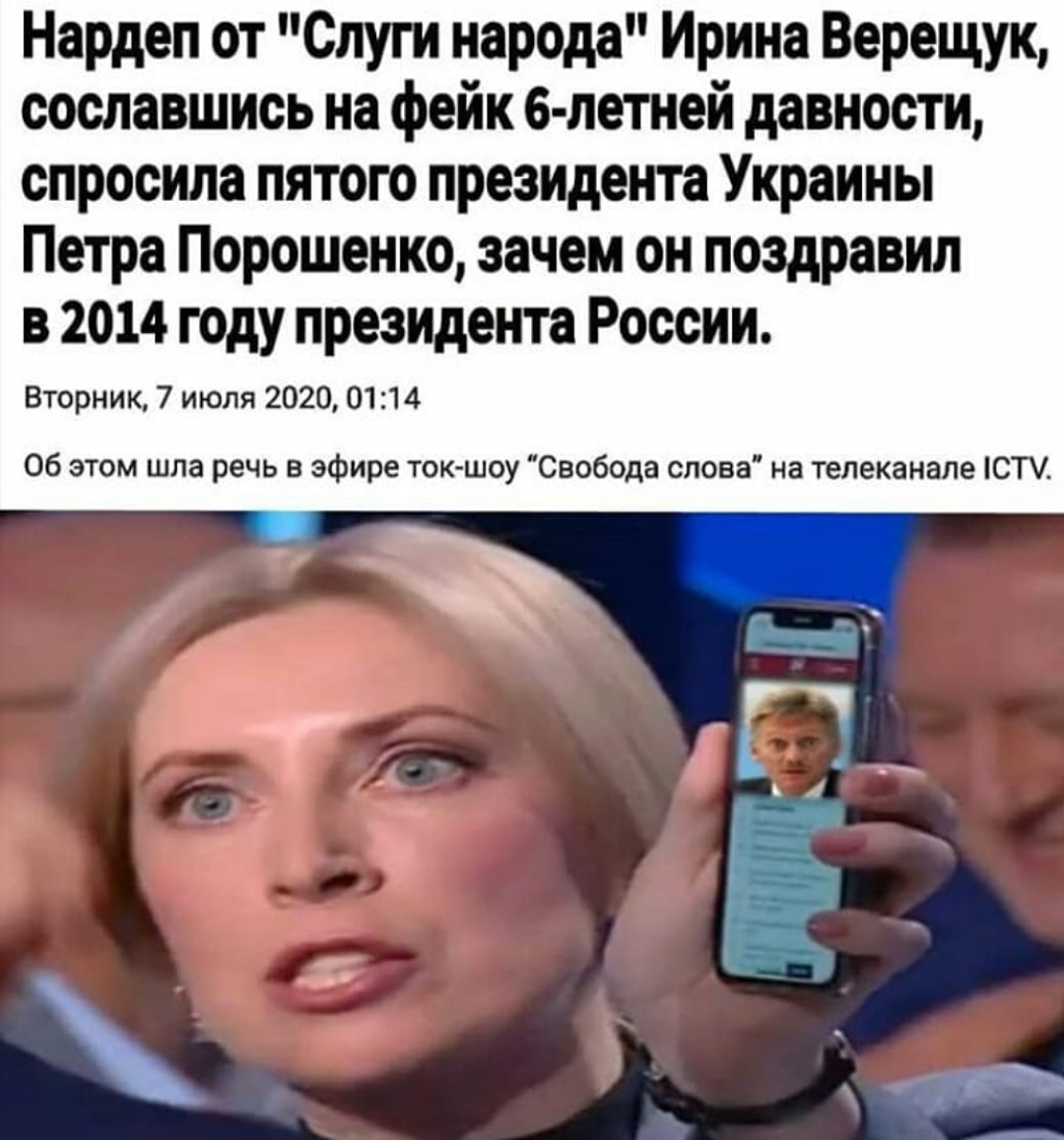 IgorZhygulin's tweet photo. Ірина Верещук розмістила виправдальний пост з приводу власних заяв. Як аргумент привела майже три десятки сайтів . 
Крім одного - сайту Президента України. Тому, що офіційною Українською позицією вважається інформація саме з цього сайту, а не посилання на слова Пескова. https://t.co/OzZXDwwlks