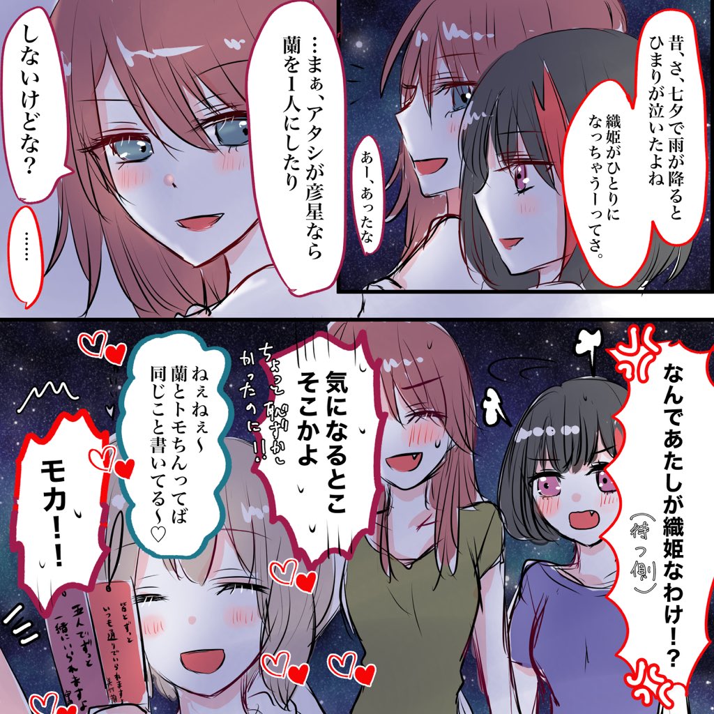 Twoucan 巴蘭日和 の注目ツイート イラスト マンガ