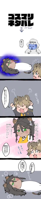 レオラギ ゴマネタバレ
よく知らん人にレさん虚仮にされてぷんすこしてるブッチ 