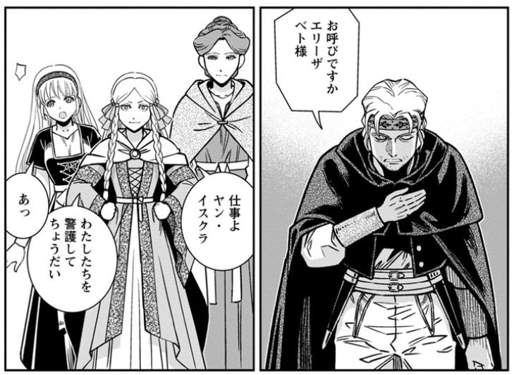 イスクラが歴史上に始めて登場するのは フス戦争後の1440年にジギスムントの娘エ 大西巷一 乙女戦争外伝 火を継ぐ者たち 上巻1 12発売の漫画 イスクラが歴史上に始めて登場するのは フス戦争後の1440年にジギスムントの娘エ 大西巷一 乙女戦争外伝 火を継ぐ者たち 上巻1 12発売の漫画