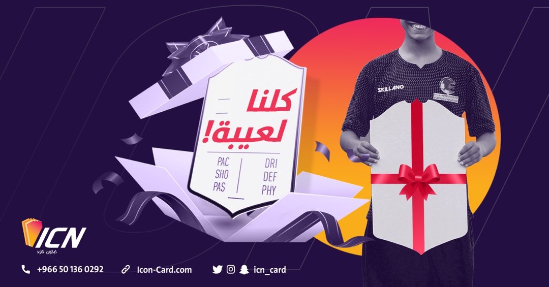 icn_card's tweet photo. الان تقدر تهدي خويك بطاقة فيفا بصورته وطاقاته! 🔥🔥 https://t.co/Ky16aftmut