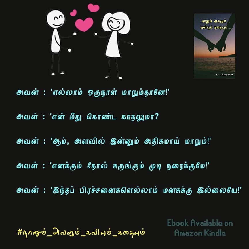 sivabalan99's tweet photo. #கு_ப_சிவபாலன்
#nanum_avalum_kaviyum_kathaiyum
#Amazon_Kindle
#ebook https://t.co/LgL0IQw4q5