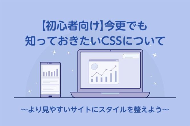 KNOWLEDGEBASS2's tweet photo. 【初心者向け】今更でも知っておきたいCSSについて

#CSS
#HTML
#WEBデザイン
#コーディング
#WEBデザイナー
#WEB制作

https://t.co/s2V0rCwyPh https://t.co/MOlSvLFwsw