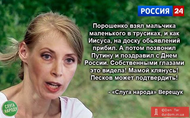 Мінські угоди не потребують розшифрування, - Пєсков - Цензор.НЕТ 6718