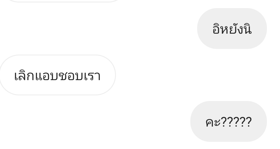 เครียดครับ