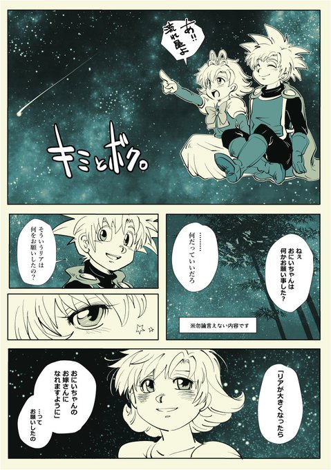 [サマ+サマ妹]

小さな妹の一途な夢。 