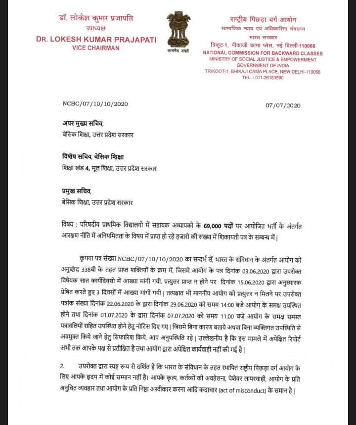 ashishkmyadav1's tweet photo. #69000_शिक्षक_भर्ती में राष्ट्रीय पिछड़ा वर्ग आयोग ने लगाई रोक ,आरक्षण के नियमों के उल्लंघन पर लगी रोक,राष्ट्रीय पिछड़ा वर्ग आयोग ने  भर्ती प्रक्रिया पर रोक लगाते हुए @myogiadityanath सरकार से 7 दिनों के अंदर जवाब मांगा 
@News18UP https://t.co/u8UJI8lKOX