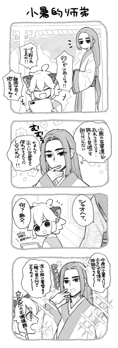 お嬢様語 