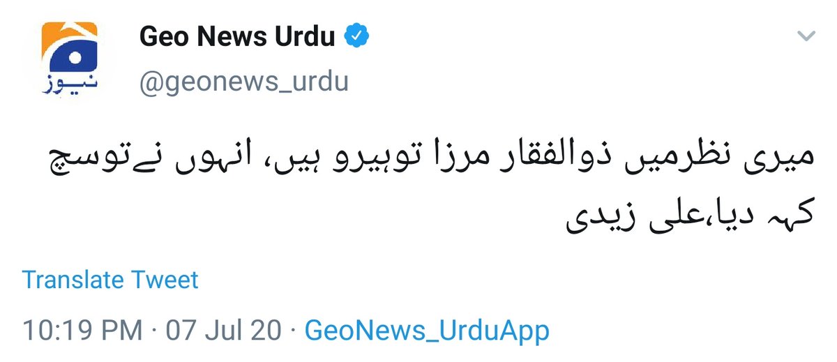 NEWS JUST IN: the man who made Uzair Baloch is now a hero in PTI's mind.