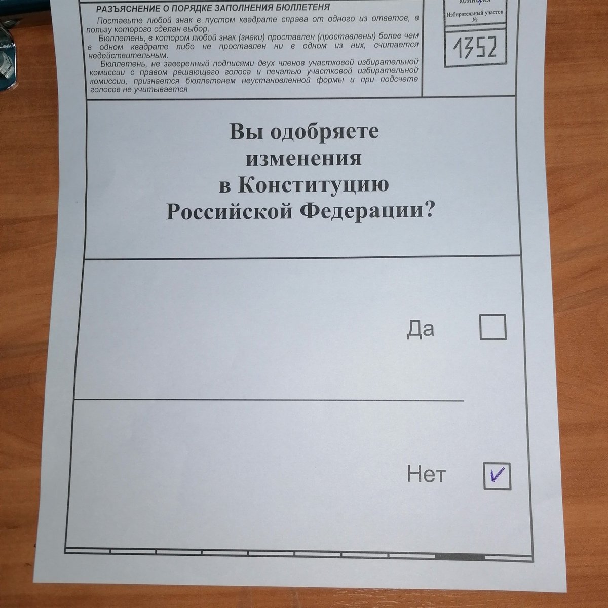 Nirton93's tweet photo. Я 24 июня голосовал против поправок в Конституцию! #НетПоправкам #ЯМыПротивПоправок #СкажиНЕТ #2020нет #НетОбнулению #NETpopravkam #голосование #обнуление #против #ПоправкамНет https://t.co/V0x9RIQtBS