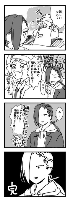 巣立ち(ジャミカリ) 