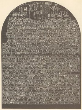 The Victory Stela of Kushite Pharaoh Piankhy (Piye) from Gebel Barkal, Sudan. The Stela proclaims Piankhy as the Pharaoh/King of Egypt and Kush, under the supervision of the God Amun of Thebes and Amun of Napata.Dynasty 25 -- The Napatan Period