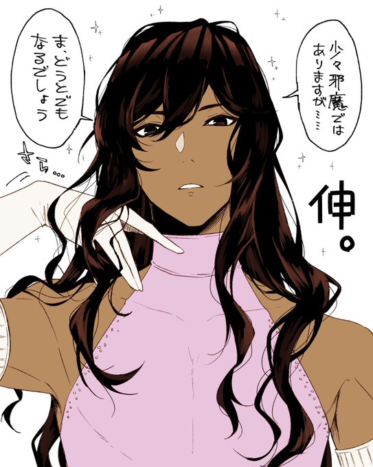 伸。 