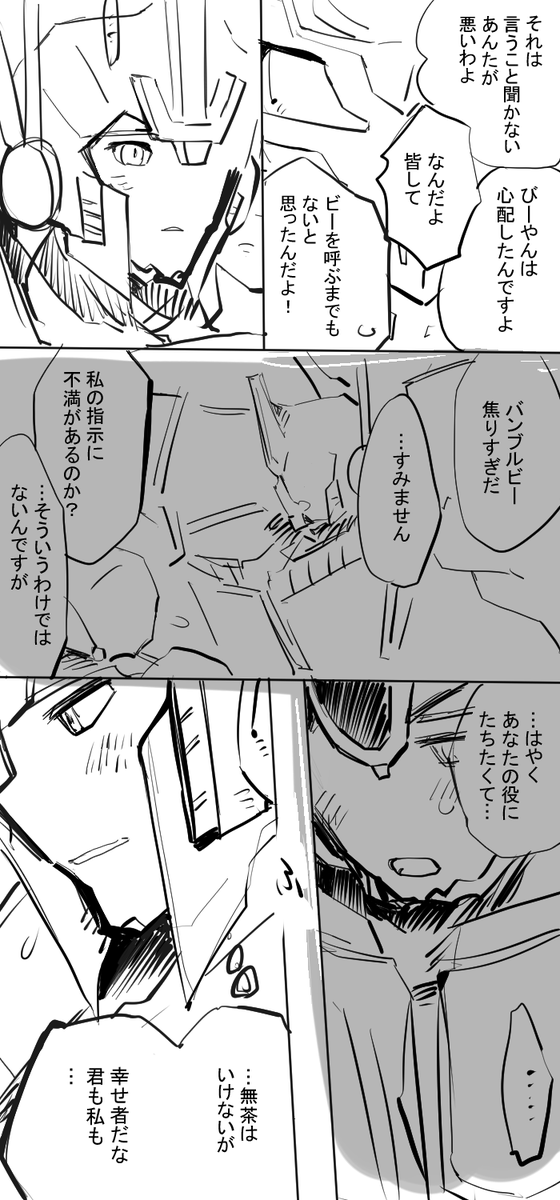 あなたのために頑張ってるの 