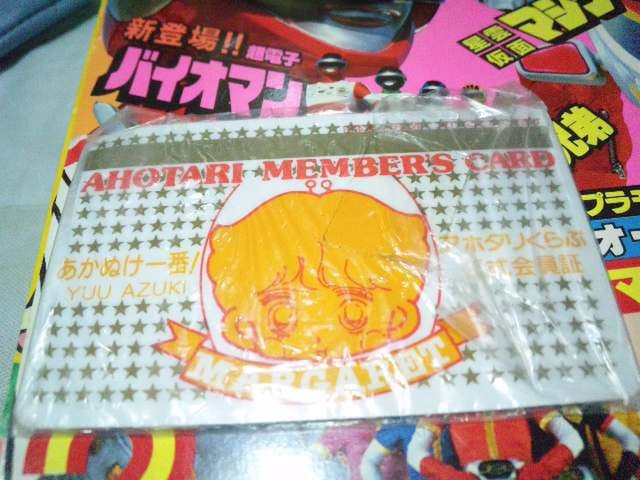 あかぬけ一番　セル画　幸次郎 昭和アホ草紙あかぬけ一番! セル画 展示中 in Museum of Genki