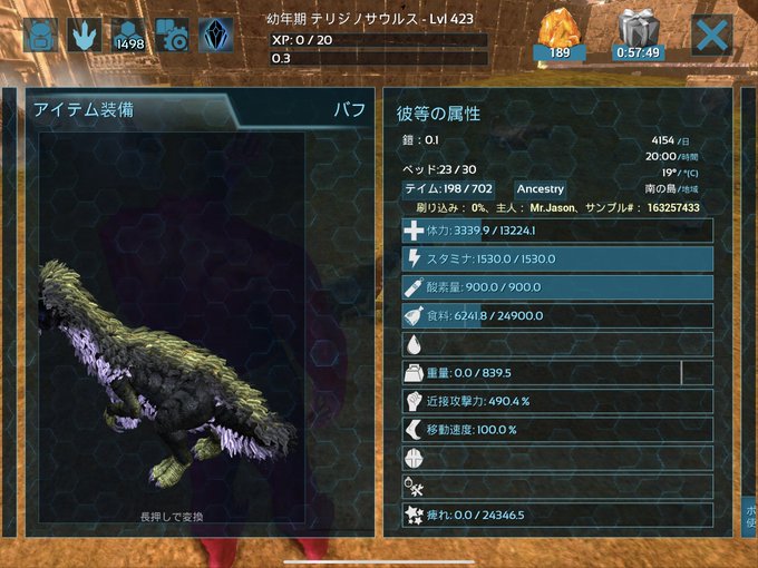 人気のコレクション Ark 刷り込み 100 効果