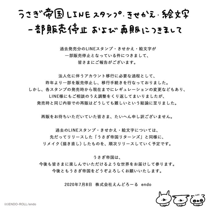 うさぎ帝国 東京タワーイベント10 1 さん の人気ツイート 11 Whotwi グラフィカルtwitter分析