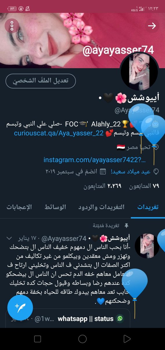 Today I have completed the 20 years and every year and I am fine and moon💖🎂🎉

-ادخلو شوفو البلاللين ي جماعه وسبولي message تفرح هنا 💌😹🤭curiouscat.qa/Aya_yasser_22