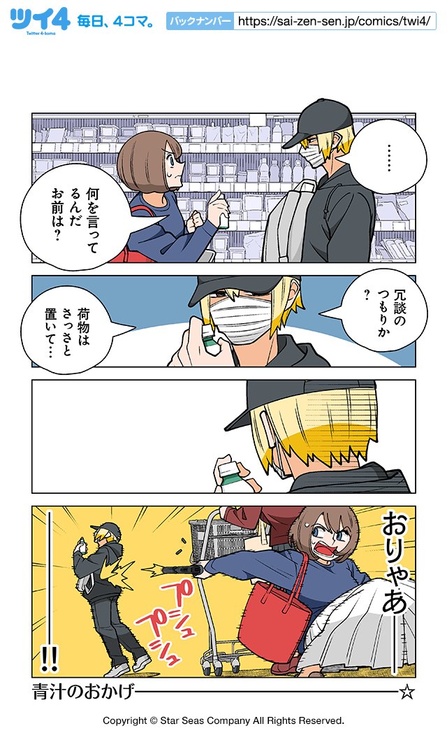 【第48話⑧】若林稔弥『幸せカナコの殺し屋生活』 https://t.co/1aqWclFkIB #ツイ4 