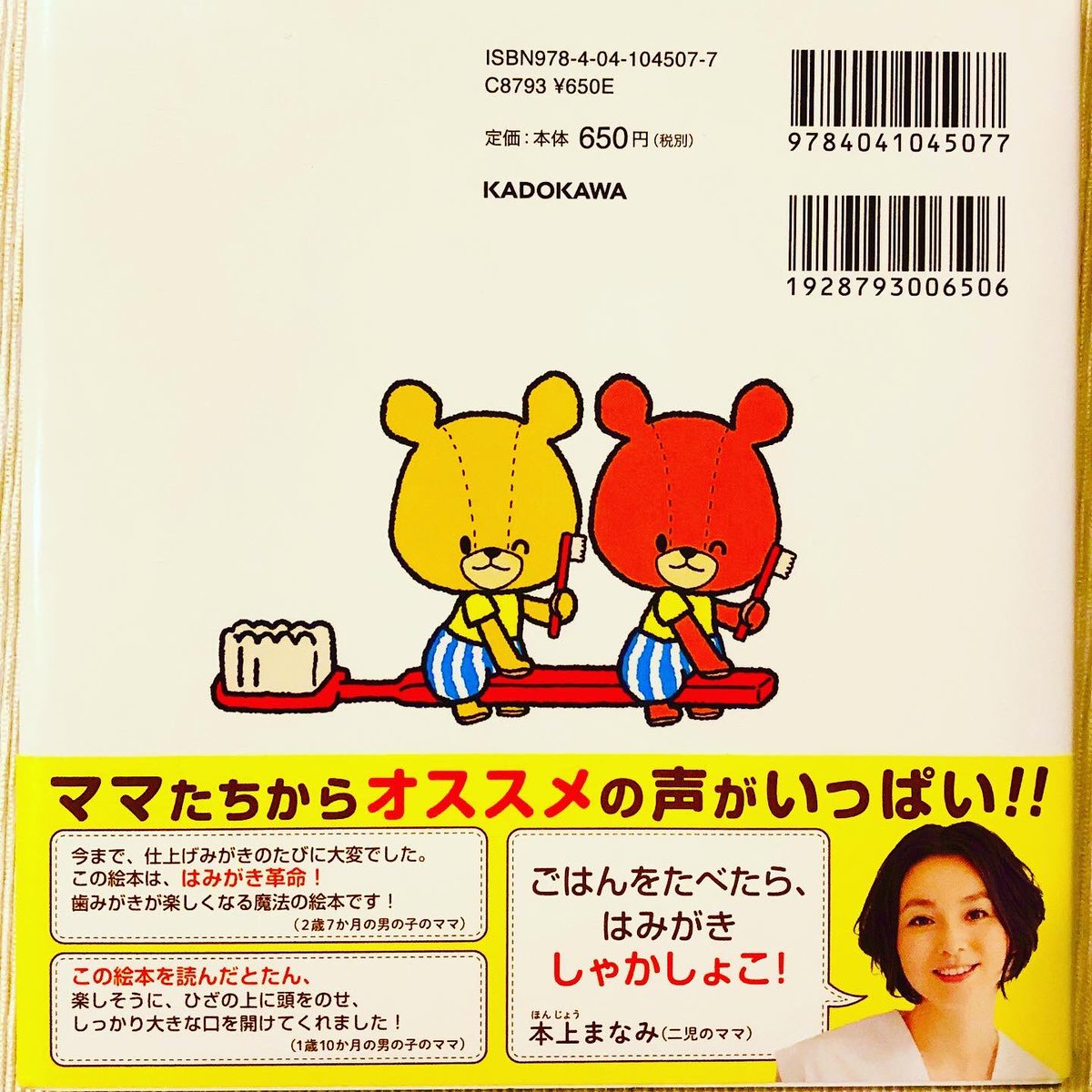 すっぽん 蛯原 小町 友里 すっぽん小町愛用芸能人＆タレントを一挙公開！人気の秘密はどこに？