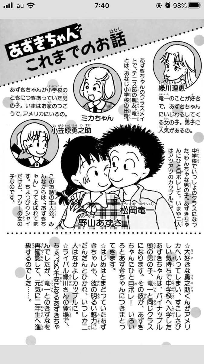 ソラコ あずきちゃん3巻と4巻のあらすじがやばい ソラコ あずきちゃん3巻と4巻のあらすじがやばい