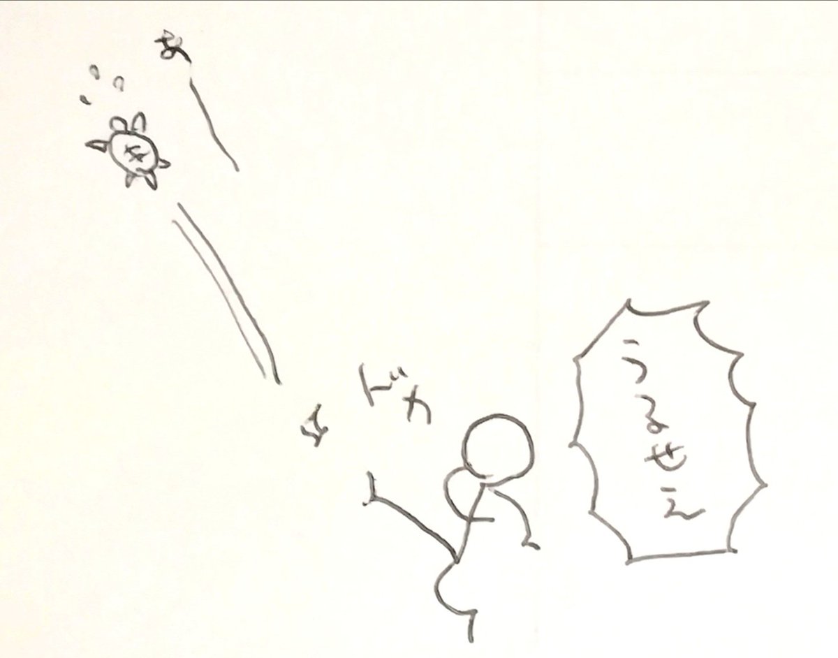 かめまんが ?
(①②私作、③④長女作) 