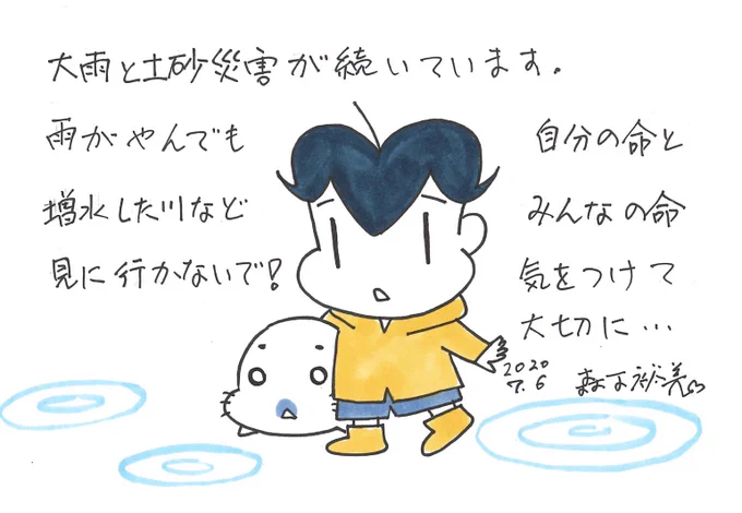 長野県、岐阜県で大雨特別警報が発令されています。避難勧告が出ている地域の方は命を守る行動をとってください。 