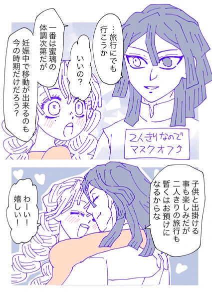 定食屋夫婦おばみつ7
束の間の休日 
