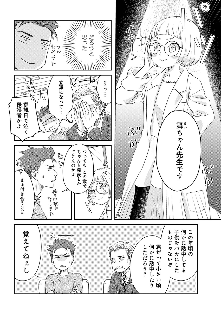 Comic Bridge コミックブリッジ 編集部 今日は 菌労感謝の日 梅雨の季節 カビも増えるし菌なんて迷惑 と思っていませんか しかし 菌には地球にもたらす大きな役割があるのです 菌と言えば の 三枝教授の すばらしき菌類学教室 よりこちらをご紹介