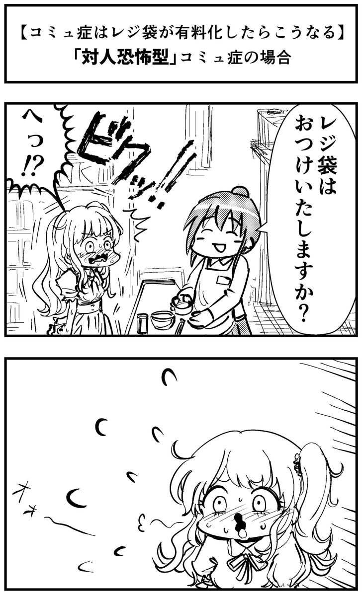 Twoucan 対人恐怖 の注目ツイート イラスト マンガ コスプレ モデル Twoucan 対人恐怖 の注目ツイート イラスト マンガ コスプレ モデル