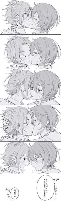 ちゅ〜してるだけのまおりつ 