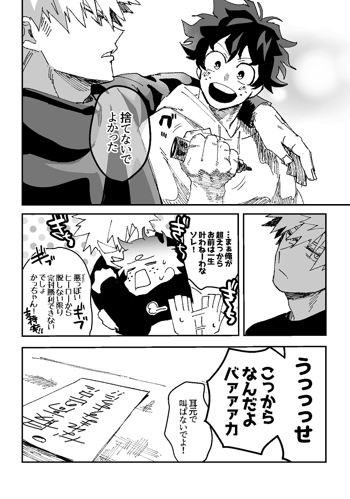 七夕ネタの勝デ
かっちゃんだいぶクソ下水なので注意。 https://t.co/rTYXoLrnqh