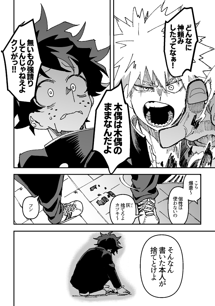 七夕ネタの勝デ
かっちゃんだいぶクソ下水なので注意。 https://t.co/rTYXoLrnqh