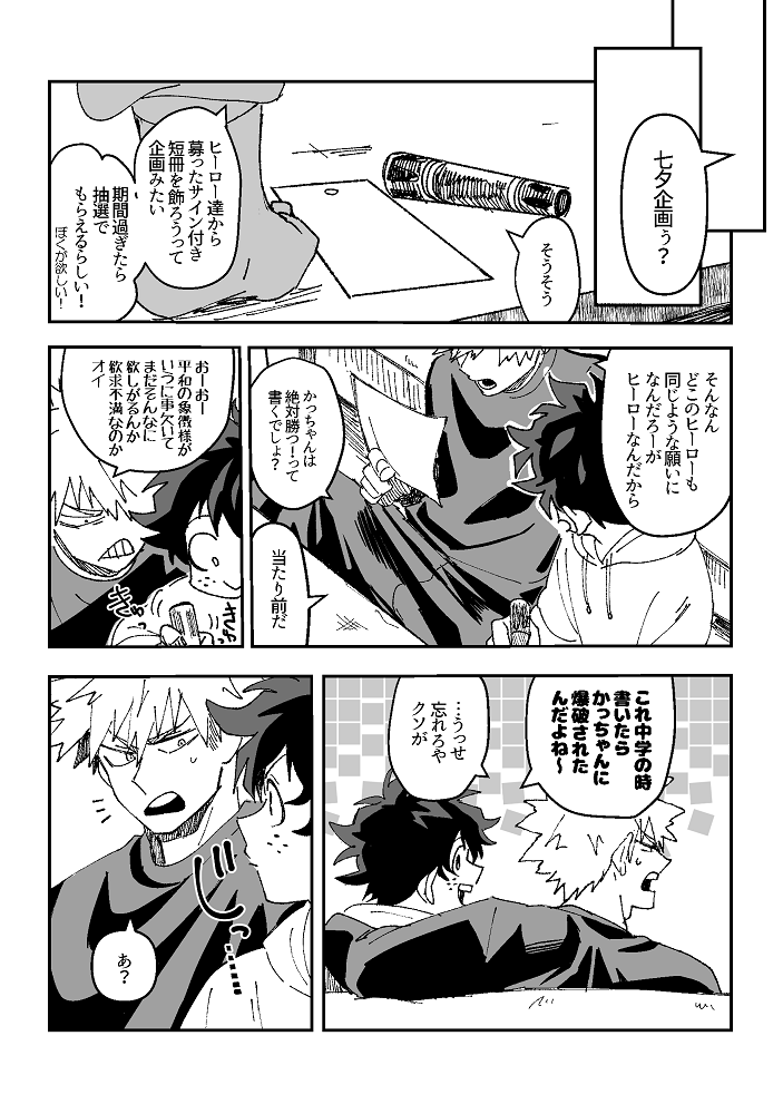 七夕ネタの勝デ
かっちゃんだいぶクソ下水なので注意。 https://t.co/rTYXoLrnqh