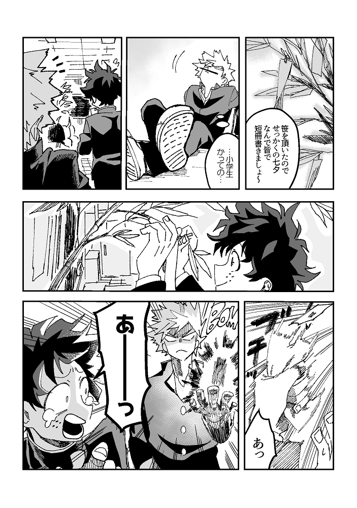七夕ネタの勝デ
かっちゃんだいぶクソ下水なので注意。 https://t.co/rTYXoLrnqh