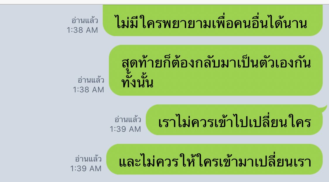 psmark1821's tweet photo. กฎข้อหนึ่งของความสัมพันธ์ https://t.co/eOLmaYfjHn